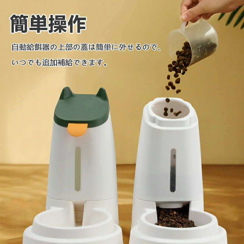 ペット自動給水器 自動給餌器 2点セット 全3色 3L大容量 PP素材 犬 猫 給餌 水飲み...