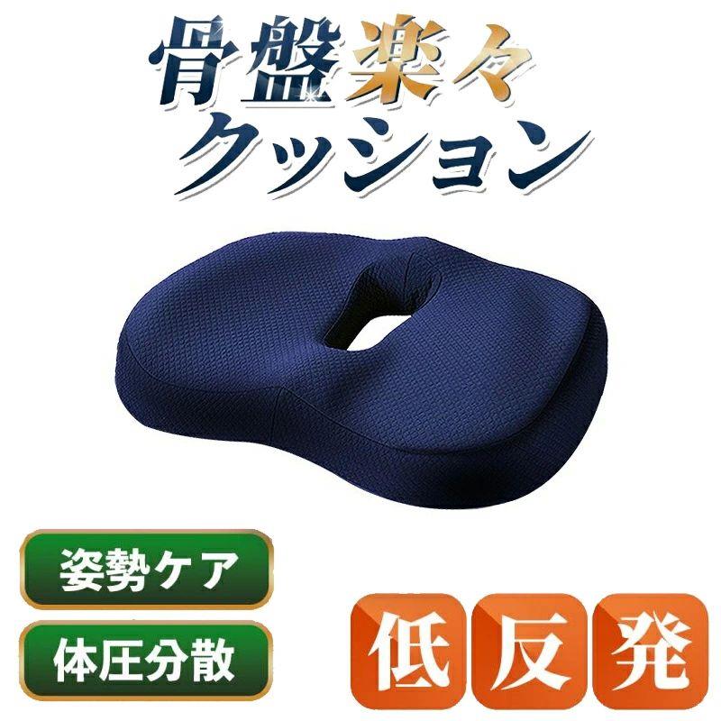 Rakuten - デ 姿勢 座布団 低反発 父の日 痛み 仙腸関節 坐骨神経痛 ヘルニア 猫背 背中 いす イス 運転 腰痛 椅子 車
