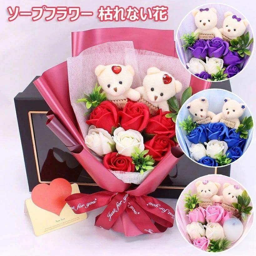 特徴：花びら一枚一枚が石鹸で出来ている観賞用のお花です。生花と違い、手入れが不要で枯れないのも魅了です。生産国：中国素材：石けん、ぬいぐるみ、プラスチックワイヤーなどサイズ：付属品 高さ約24cm（詳細は画像をご確認ください。）専用のギフトボックス/専用の手提げ袋/メッセージカード付き注意事項ソープフラワーは観賞用となりますので、石鹸や入浴剤として使用しないでください。香りには個体差があり、時間経過で香りは薄れます。水に濡れることや、温度によって、変形する場合があります。直射日光はお避けてください。変色したり、色抜けしたりします。手作りしているため、お花の位置が写真と全く同じにならないことがございます。おすすめ用途：誕生日プレゼント 卒業入学 送別退職 お悔やみ葬儀 引越し改装 バレンタインデー 出産祝い 誕生日祝い フラワーギフト お祝い 誕生日 結婚記念日 古希 喜寿 米寿 還暦祝い お礼 引越し祝い 結婚祝い 結婚式 電報 新築祝い 開業祝い 開店祝い 記念日 改築祝い 御礼 発表会 楽屋見舞いフラワー ビジネス 法人ギフト 金婚式 銀婚式 贈り物 コンサート ホームパーティ イベント 個展 展覧会 展示会 開店 オープン 快気祝い お見舞い 全快祝い 贈る 花束メーカー希望小売価格はメーカーカタログに基づいて掲載しています