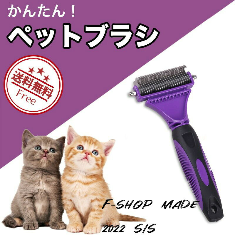 Rakuten - ペット ブラシ 3色選べる グルーミング 抜け毛 毛玉取り スリッカーブラシ 犬 猫 コーム 毛玉 ステンレス 滑り止め ハンドル ペット用ブラシ ブラッシング ワンタッチ 気取り ワンプッシュ 除毛 ピンブラシ ペット 傷つけない 滑り止め設計