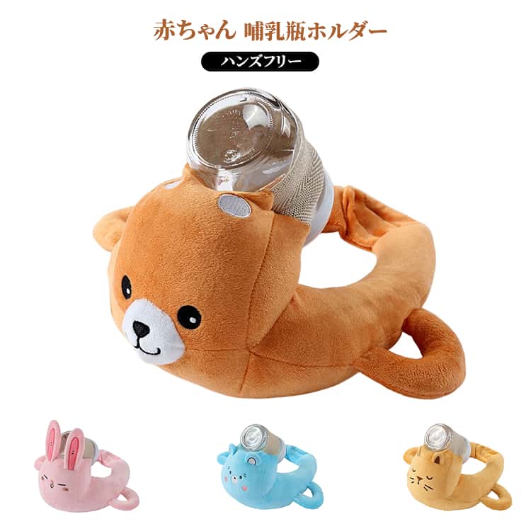 授乳 セルフミルク セルフミルクッション かわいい クッション 赤ちゃん 赤ちゃん ...