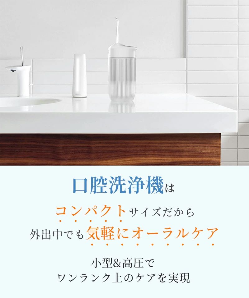 口腔洗浄機 口腔洗浄器 ジェット式 マウス ウォッシャー メモリ機能 歯 ジェット ...