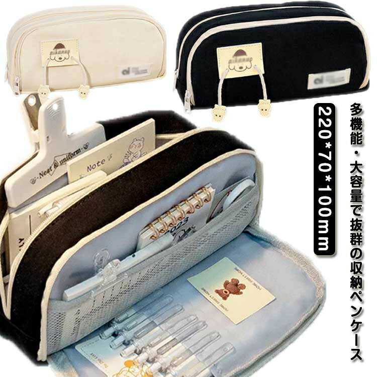 Rakuten - 男の子 ペンポーチ 中学生 大容量 ペンケース 多機能 収納 小学生 帆布 高校生 ポーチ 筆箱 女の子 仕切り シンプル ファスナー