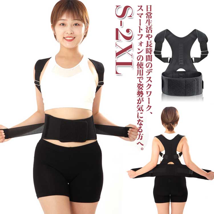 Rakuten - 姿勢矯正ベルト 予防 背筋矯正ベルト 通気性 猫背矯正ベルト 子供 大人 座り姿勢矯正 肩こり 背筋矯正ベルト 男性 背筋矯正 背筋矯正ベルト 姿勢矯正器 女性 大人用 目立たない 猫背 巻き肩 サポーター 改善 グッズ 背筋 補正 伸ばす 送料無料 新生活