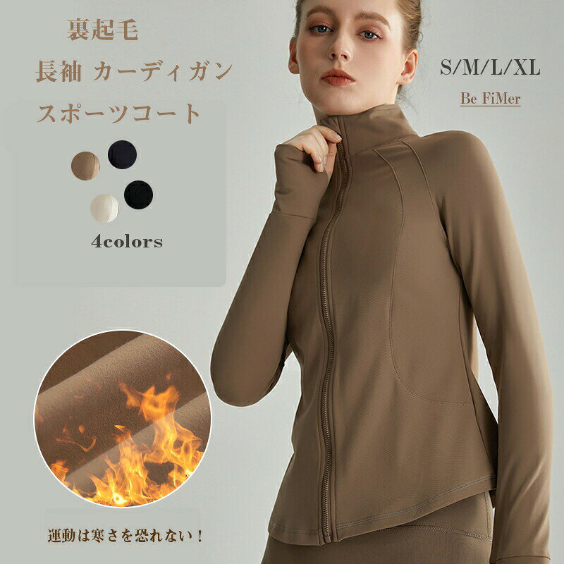 商品詳細素材素材:ポリエステル繊維80% 、スパンデックス20%サイズ色写真の参考商品内容生産国made in china注意点【商品の色味について】【生産について】詳しくは商品画像や実寸サイズにてご確認くださいませ。【サイズについて】【商品について】※皆様により良い商品をより安くご提供させて頂けますよう、ご注文完了後のご交換?キャンセル?及び不良品以外のご返品?ご交換はお受け致しておりません。 お注文の際は、サイズ?カラー等よくご確認の上、ご注文くださいますようお願い申し上げます。※予め十分ご確認の上、ご注文頂きますようお願い申し上げます。裏起毛トップス ランニング きれい ヨ スポーツ アウトドア 豊富 ベージュ ダークグレー ブラック ブラウン S M L XLメーカー希望小売価格はメーカーカタログに基づいて掲載しています
