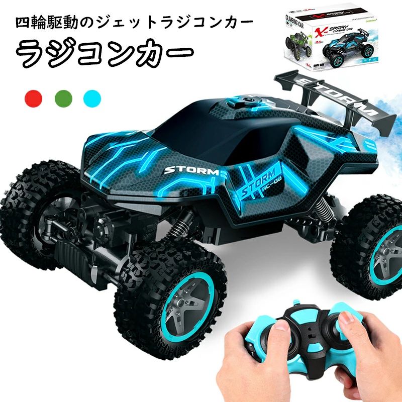 ラジコンカー RCカー ラジコン 電動オフロードバギー バギー オフロード 四駆 子ども2.4GHZ ...