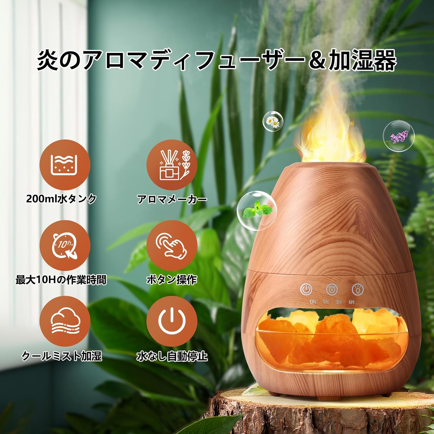 TKMjapan本店の卓上加湿器 木目調 アロマランプ アロマディフューザー 加湿器 超音波式 アロマ対応 小型 おしゃれ LEDライト付き 卓上 コンパクトサイズ 大容量 天然岩塩内蔵 省エネ 静音 床置き オシャレ部屋 寝室 一人暮らし 新生活 2025新型｜アングル2