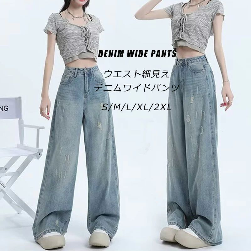 Rakuten - ボ パンツ ジーンズ 着回し力抜群 ロング レディースジーンズ 長ズボン ファッション ウエスト細身で 20代 30代 40代 50代