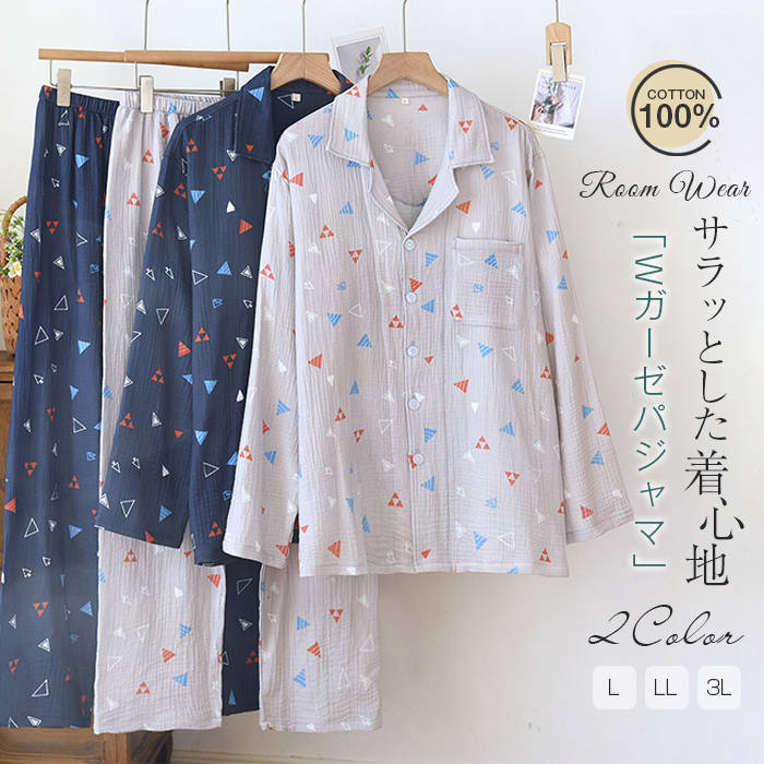 カラー 写真参考 ※ モニターの発色の具合により実際の商品と色が異なる場合がございます。サイズ L: バスト116 肩幅48 袖丈59 上着丈74 ウエストゴム ヒップ118 パンツ丈100 LL:バスト124 肩幅51 袖丈61 上着丈76 ウエストゴム ヒップ126 パンツ丈103 3L:バスト130 肩幅54 袖丈62 上着丈77 ウエストゴム ヒップ132 パンツ丈106 ※サイズは人の手によって測っているため、1-3cmの誤差がある場合があります。予めご了承下さいませ。素材 綿100％生産国 中国製キーワード メンズパジャマ 綿100％ ダブルガーゼ パジャマ 部屋着 襟なし 前開き 綿 ガーゼパジャマ ルームウェア メンズ ダブルガーゼパジャマ コットン 無地 春 夏 秋 ガーゼ 父 誕生日 男性 綿100 ギフト ナイティ ナイトウェア 吸汗 通気 着心地 肌ざわり 送料無料注意事項 ◆すべての商品は、実物の色あいに近くなるように自然光での撮影を基本にしていますが、お客様のモニター環境などにより実物とは若干異なる場合がございます。 ◆表記のカラー名称は、商品識別のための名称で実際の色を表すものではございません。 ◆表記している商品以外のものはセットではございません。 ◆商品によっては若干の誤差（ 1~3cm）が生じる場合がございますので、あらかじめご了承ください。 ◆縫いどまりから出ているほつれの元ではない糸の飛び出しや、ボタンホールがきつめ、折シワ等は、商品の不良ではございませんのでご了承ください。ご注意 下さい ● 当店では複数店舗での在庫共有をしており、システムで在庫の調整を行っておりますが、 ご注文が集中した場合、在庫にズレが生じることがございます。 在庫数の更新が間に合わずご注文頂きました商品が欠品となり、 後ほどご連絡させていただく場合もございます。 大変ご迷惑をお掛けする場合がございますが、 あらかじめご了承くださいますようよろしくお願い致します。メーカー希望小売価格はメーカーカタログに基づいて掲載しています