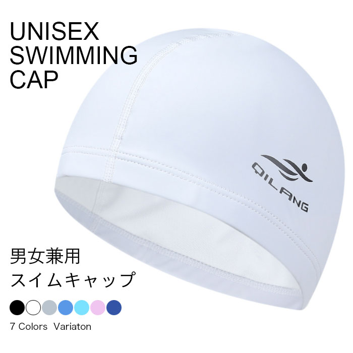 男女兼用のスイムキャップが新入荷 撥水&滑り止めのPU塗装が施され、耳も守れるサイズなので更に安心感 柔らかな素材感に裏地も付き、肌に優しくて最適なかぶり心地を 生地には高ストレッチがあり、更に頭に負担をかけなくてストレスフリー シンプルなデザインに雰囲気異なる7色も用意され、男性も女性も使える 海?プール?温泉など、リゾートシーズンに幅広い場合で活躍できるアイテム ●おすすめポイント 《1》耳まで守れるサイズに撥水&滑り止めのPU塗装で安心感抜群 《2》柔らかくてストレッチにも優れた生地でストレスフリーのかぶり心地 《3》性別問わずに使えるシンプルデザインに豊かなカラバリ ■カラー： ホワイト ピンク シルバー ブラック ダークブルー ブルー ライトブルー ■サイズ： F【cm】18*24 ■生産：中国製■3980円以上のお買い上げで送料無料 ※北海道?沖縄県?九州地方は別途地域料として400円を頂戴しております。素材 PU洗濯表示上記サイズ表はスタッフが採寸し、製品の実寸を掲載しております。 製品ごとに公開サイズと多少の誤差が生じる場合がございますので、予め御了承くださいませ。 ※サイトに掲載されている商品は、お客様のモニター環境等により、実際の物と素材感?色が多少異なる場合がございます。予めご了承ください。 ※サイズは平置きでの実寸サイズを測っているため誤差がでる場合がある旨ご了承下さい。 ※大量生産による生産過程におきまして、若干の個体差(2cmから3cm)が生じる場合がございます。 ※当商品は海外輸入品の為、生産過程において多少のほつれ等が生じている場合がございますのであらかじめご了承くださいませ。 ※『送料無料』の表示に関しましては日本国内限定となります。海外発送は別途送料が必要となりますのでご了承くださいませ。 ※同じ商品でも生産ロットにより色、サイズや生地感が多少異なる場合がご ざいます。メーカー希望小売価格はメーカーカタログに基づいて掲載しています