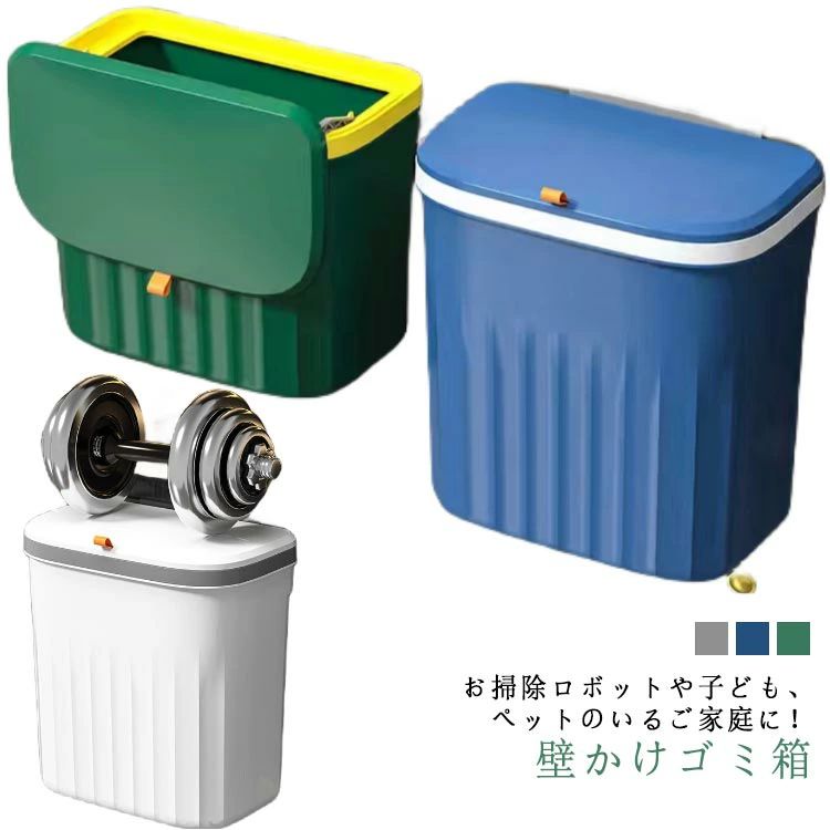 壁かけ ダストボックス オムツ入れ トイレ 洗面所 キッチン シンク扉 密閉 臭わない 小さい 生ごみ 蓋付き ドア掛け コンパクト