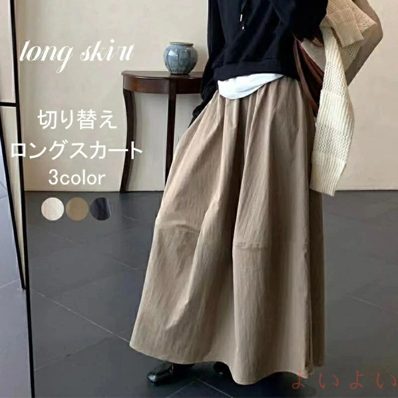 Rakuten - ボトムス ロングスカート スカート ボリューム感 ロング ロング マキシスカート マキシ丈 ロンスカ