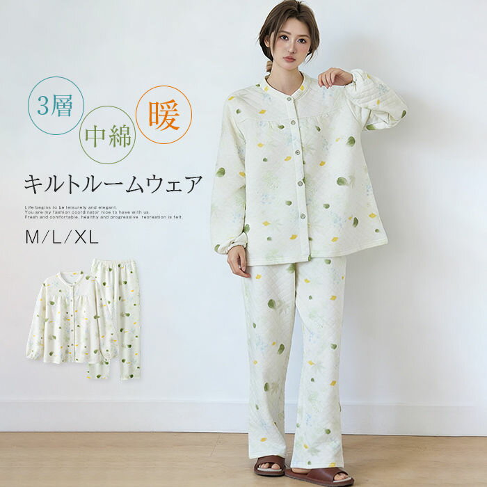 Rakuten - パジャマ レディース ルームウェア 2点セット 冬 3層 暖かい 冬 あったか 女性 長袖 キルト 中綿 前開き 冬用 部屋着 長ズボン ホームウェア ナイトウェア 寝間着 柔らか 中綿入り 総柄 可愛い 上下 ウエストゴム 大きいサイズ ふんわり 優しい キルトパジャマ 送料無料