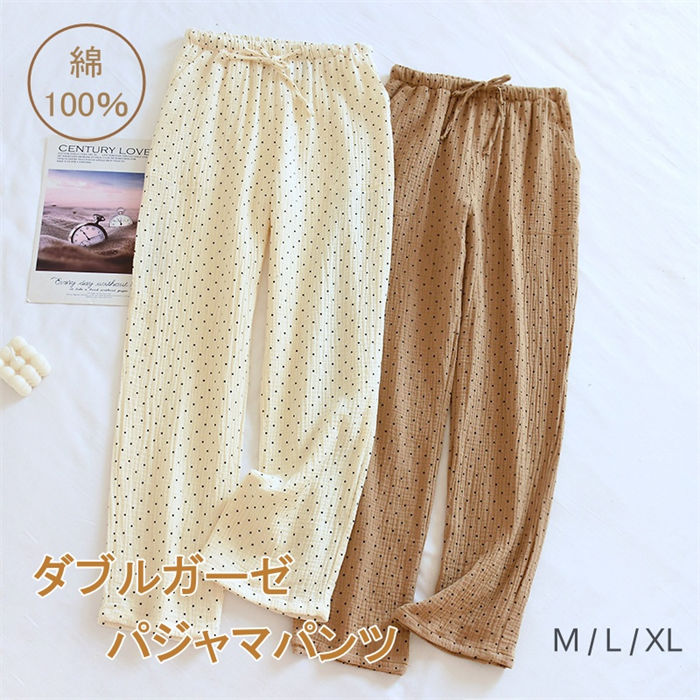 ガーゼコットン パジャマ レディース ロングパンツ 単品 ルームウェア レディース 春秋 おしゃれ 長ズボン ドット柄 水玉 可愛い 部屋着 寝間着 寝巻き 快適 大きいサイズ 綿100% コットン 2重ガーゼ 無地 快適 ドット 柄 総柄 春 夏 秋 ウエストゴム 柔軟 綿 コットン