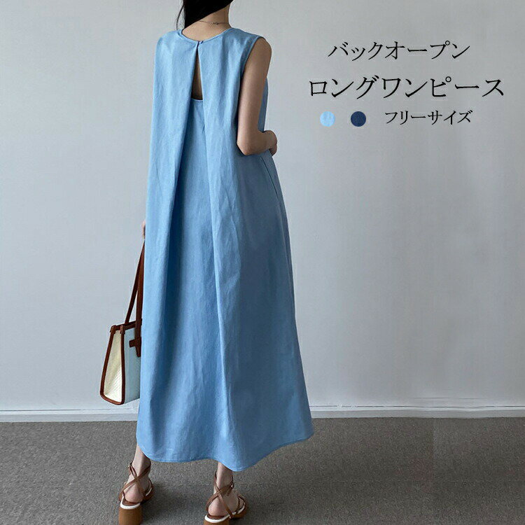 Rakuten - ノースリーブワンピース レディース 夏 シャツワンピース ロングワンピース 春夏 バックオープン Aライン ロング ワンピース フレア ラウンドネック 切り替え 背中開き マキシワンピース ノースリーブ 袖なし 無地 落ち感 ロング丈 体型カバー 大きいサイズ 着痩せ シンプル
