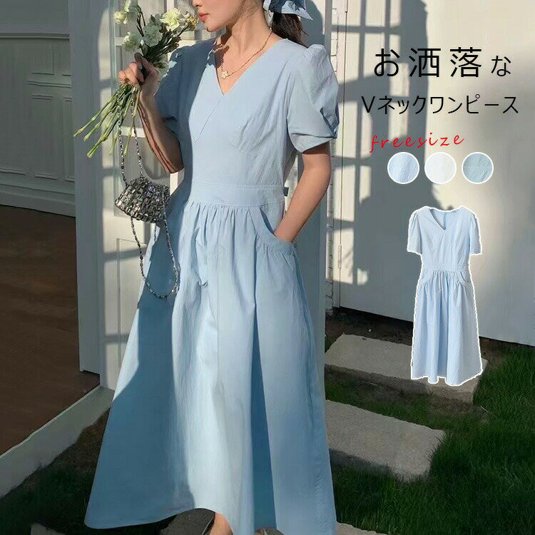 樂天商城 - 半袖 ワンピース Vネック レディース 春夏 半袖ワンピース ワンピ Aライン マキシ丈ワンピース ボリューム袖 フレアワンピース きれいめ タック ハイウエスト ロングワンピース ロング マキシ 体型カバー ポケット 無地 後ろファスナー ウエストリボン 着痩せ 高見え
