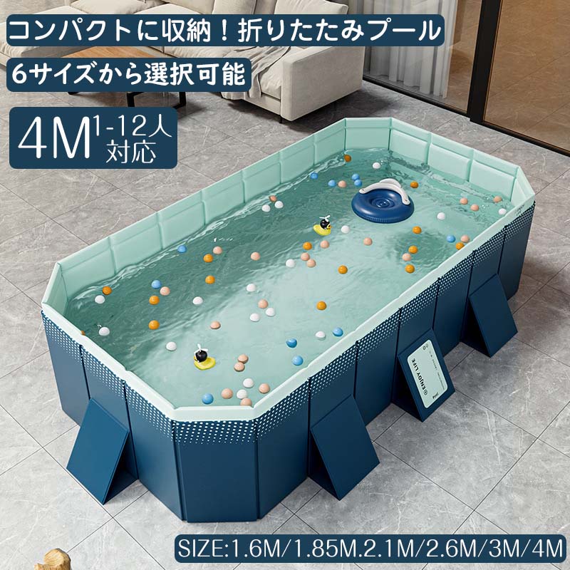 家庭用プール 家庭用 子供用 キッズ ベビー 折り畳み式 ビニールプール 水遊び プール 空気入れ不要 折りたたみ 子供プール 1.6m~2.1m 折りたたみプールフレームプール 大型 猛暑対策 庭 室内 室外 アウトドアビニールプール 空気入れ不要！折り畳み式 大型 中型 小型 持ち運び便利！5メーカー希望小売価格はメーカーカタログに基づいて掲載しています