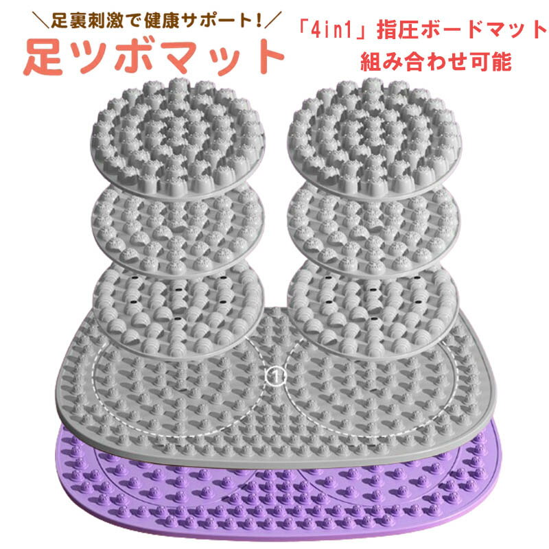 4in1指圧ボードマット スローランニング 足つぼマッサージマット 筋膜リリース ストレッチ 経絡刺激 室内ランニング 柔軟シリコンマット 磁石付き 家庭用健康器具 疲労回復 冷え性改善