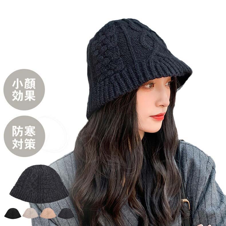 Rakuten - 韓国女性 ニット帽 レディース 秋冬 ニット バケットハット ケーブル編み コーデュロイ つば広 おしゃれ 大きいサイズ ぼうし バケット ハット 折りたたみ ニットキャップ シンプル サファリハット 無地 秋 冬 つば広ハット 深め アウトドア 紫外線 防寒 送料無料