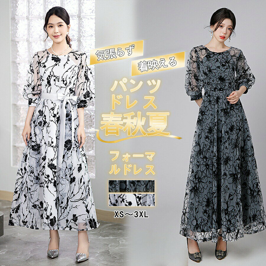 Rakuten - パーティドレス ワンピース 大きいサイズ レディース ファッション 花柄 レース 結婚式 二次会 お呼ばれ フォーマル ロング丈 セレモニー オケージョン ゆったり きれいめ 高級感 切り替え 上品 披露宴 卒業式 可愛い おしゃれ エレガントYibao