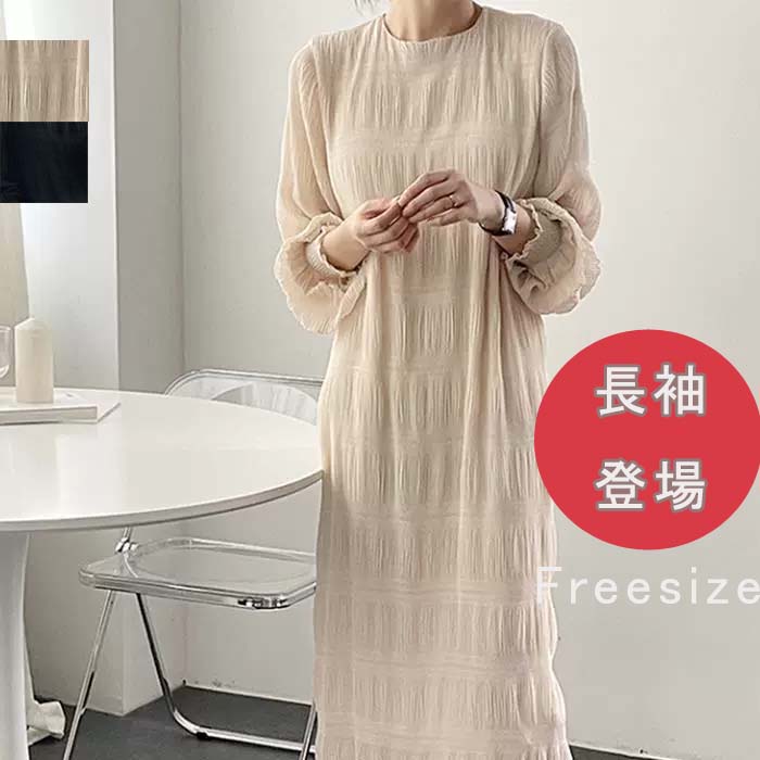 Rakuten - シャーリングシフォンワンピース ワンピース 春 夏 シャーリング シフォン 長袖 シアー きれいめ オケージョン ギャザー Uネック 結婚式 セレモニー お呼ばれ ロング ロングワンピース 黒 オフィス 七五三