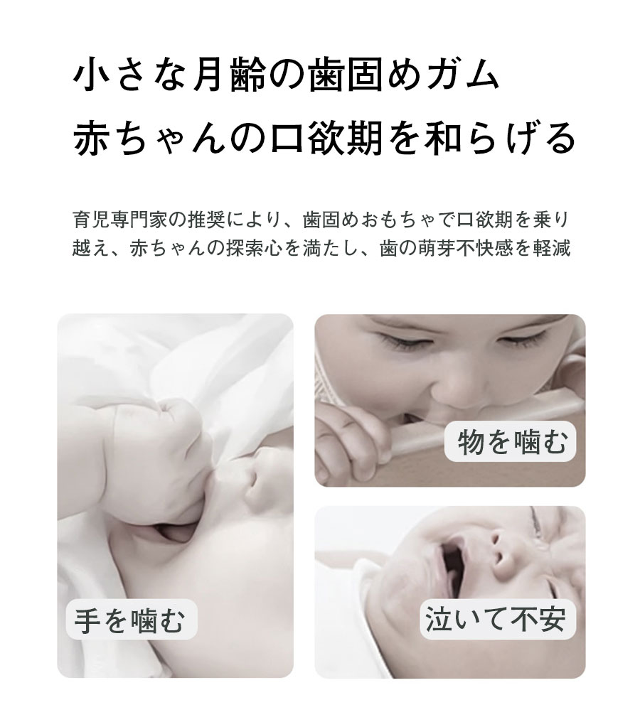 TKMjapan本店の歯がため 歯固め シリコンおもちゃ 知育おもちゃ 木のおもちゃ 赤ちゃん おしゃぶり 可愛い 軽量 ナチュラル シンプル 北欧 食品グレード 3ヶ月以上 出産祝い 男の子 女の子 誕生日 プレゼント 誕生日プレゼント クリスマス 安心素材 2点セット｜アングル3