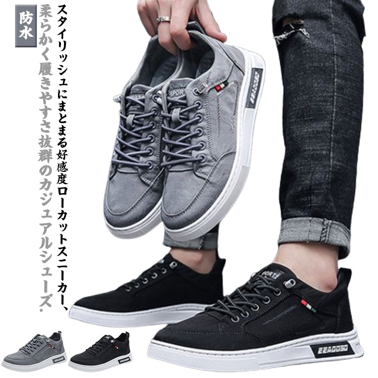 Rakuten - おしゃれ 40代 スニーカー シューズ メンズスニーカー メンズ 20代 30代 ビジネス メンズ カジュアル スニーカー 防水 靴 カジュアルシューズ 紳士靴