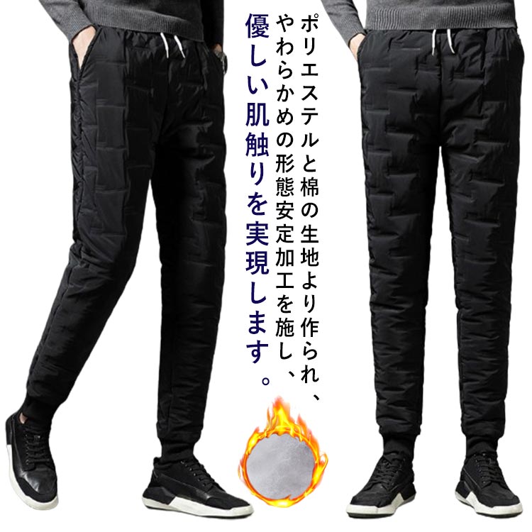 Rakuten - ジョガーパンツ 防風 ボトムス チノパン 裏ボア ダウンパンツ ストレッチ ゴルフウェア 裏起毛 防寒 ズボン メンズ ジョガーパンツ 秋冬 ゴルフ