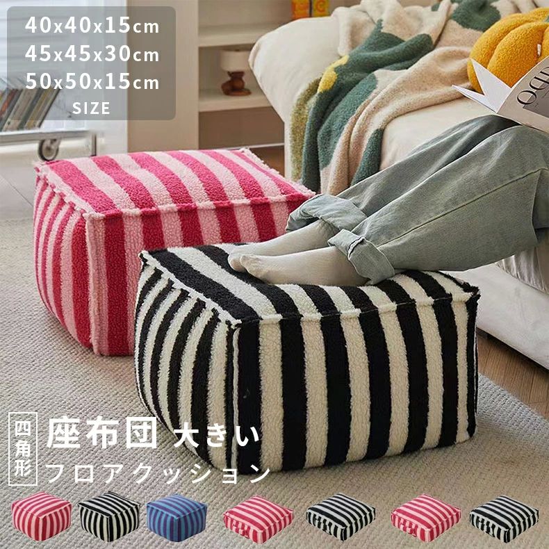 商品フロアクッション フロアソファー仕樣【肌に優しい生地】秋冬向けに高級感があり手触りが良いポリエステル生地を使用、ふわふわとした感触で肌触りが抜群です。おしゃれで落ち着いたカラーが、部屋の模様替えやインテリアのアクセントに最適です。ピンクと黒白色2色展開、和室でも洋室でも似合います。【ピンホール設計、滑り止め加工】 この座布団には4か所にピンホールが設けられ、上層中材の片寄りを防いでいます。綿の形が安定しているため、へたりにくく耐久性に優れています。裏面には滑り止め加工が施されているので、ズレにくく安定した使い心地が得られます。小さなポケットデザインを採用しており、床を傷つけることがありません。機能性と安全性を兼ね備えた優れた座布団クッションです。快適な座り心地をお楽しみいただけます。【用途が広い】 この座布団クッションは、和室やリビングの床や畳の上に座る際のフロアクッションとしてはもちろん、背当てクッション、うつ伏せ用クッション、肘当てクッション、足枕としても使えます。気分に合わせて自由にお使いいただけます。快適な生活をお楽しみください。◆サイズの測り方はスタッフ間で統一しておりますが、若干の誤差(約2~3cm前後)が生じる場合がございます。注意事項◆商品写真はできる限り実物の色に近づけるよう徹底しておりますが、 お使いのモニター設定、お部屋の照明等により実際の商品と色味が異なる場合がございます。◆生産時期により、色?サイズ?デザインが多少が異なる場合がございます。あらかじめ御了承下さい。◆原産国:Chinaファブ 一人掛け 一人用 おしゃれ チ ピンク 黒白色 40x40x15cm 45x45x30cm 50x50x15cmメーカー希望小売価格はメーカーカタログに基づいて掲載しています