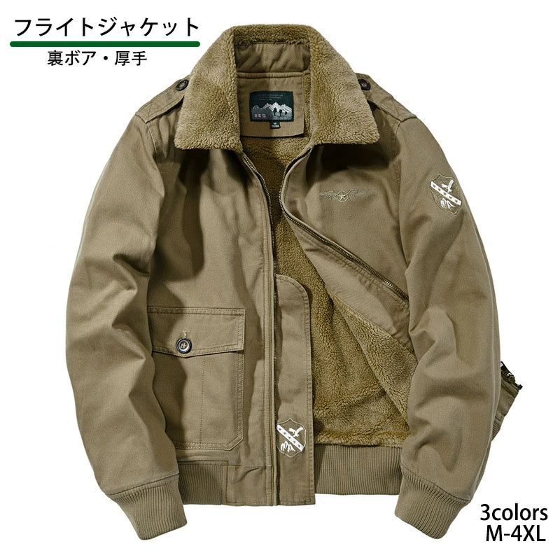 Rakuten - フライトジャケット メンズ 裏ボア ミリタリー 厚手 ショート丈 防寒 ジャンパー あったか ミリタリージャケット 無地 ライトアウター 防寒コート 軍用服 ミリタリー風 ファッション カジュアル スタジャン