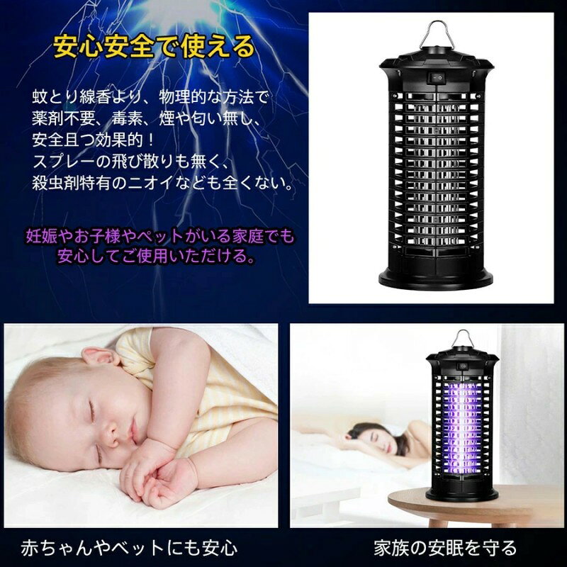 電撃殺虫器 高電圧殺虫器 蚊取り器 殺虫ライト 誘虫灯 電撃殺虫灯 薬剤不要 電池不要 ランプ寿命約8,000時間 無害 静音 省エネ 赤ちゃんやペットにも安心 お部屋?台所?寝室?玄関 ?オフィス ?リビング ?居間?飲食店 tkm-store-10008731 TKMjapan本店 サンプル画像2
