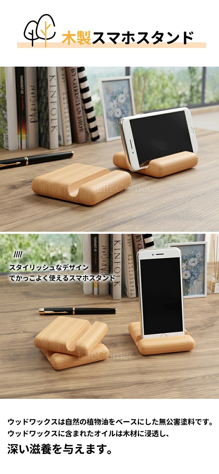 Rakuten - ミニ スマホ スタンド 木製 天然木 コンパクト 携帯便利 iPhone ダッシュボード スマホホルダー スマートフォンホルダー 木目調 木製スタンド おしゃれ タブレット対応 縦置き 横置き ナチュラル 誕生日 かわいい ギフト