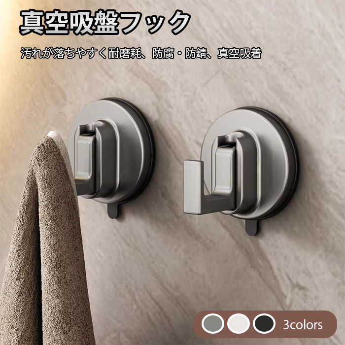Rakuten - 吸盤フック 強力 おしゃれ キッチンツールフック 壁 カギ 鍵 小物 玄関収納 鍵かけ フック 壁 洗面所 キッチン トイレ 収納 浴室 壁紙 お風呂 穴あけ不要 吸盤式 取り付けカンタン 繰り返し使える キッチンツール フック 吸盤