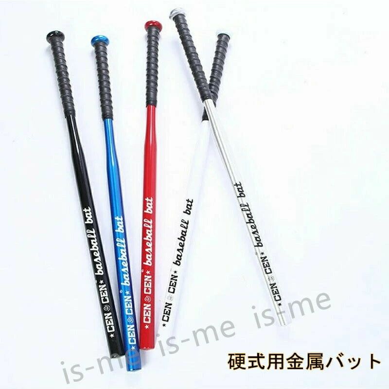 野球バット 硬式 実打可能 金属 練習用バット 学生 ジュニア 大人 ソフトボール バッティング 高校野球 ギフト 8cm 76cm 63cm