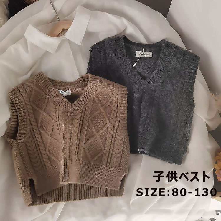 ベスト 子供服 ニット キッズ ニットベスト 女の子 制服 トップス プレゼント ギフ...