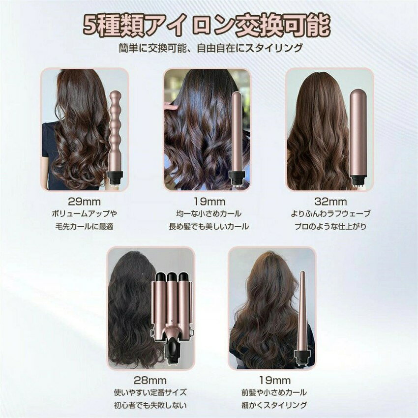 3連ヘアアイロン 3連アイロン 5in1 ヘアアイロン 多機能 5way カールアイロン 巻き...