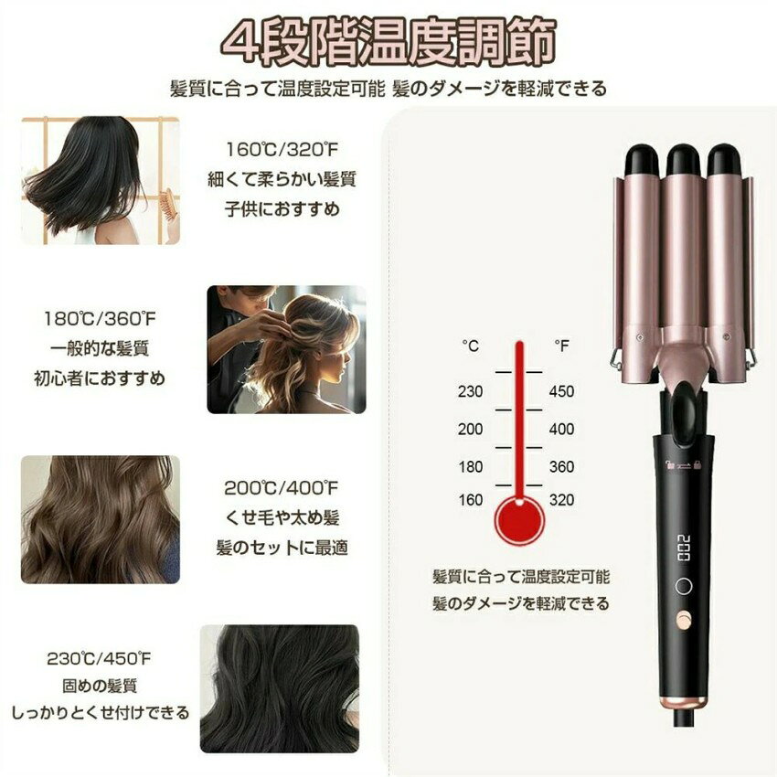 3連ヘアアイロン 3連アイロン 5in1 ヘアアイロン 多機能 5way カールアイロン 巻き...