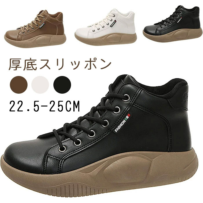 Rakuten - 厚底スリッポン 反母趾 ハイカットスニーカー レディース厚底パンプス 外反母趾 厚底すりっぽん レディース シューズ 厚底 スリッポン 歩 女性 履きやすい