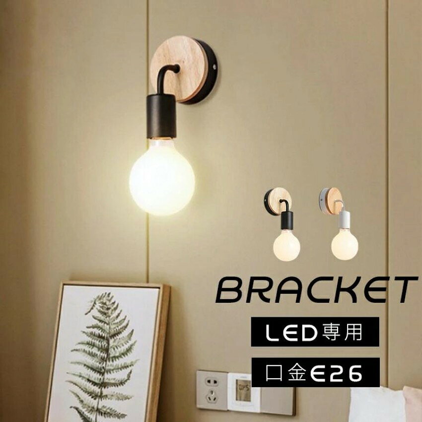 Rakuten - 階段 1灯 照明 電球色 E26 口金 角度調整可 おしゃれ ウォールライト 北欧 壁付け照明