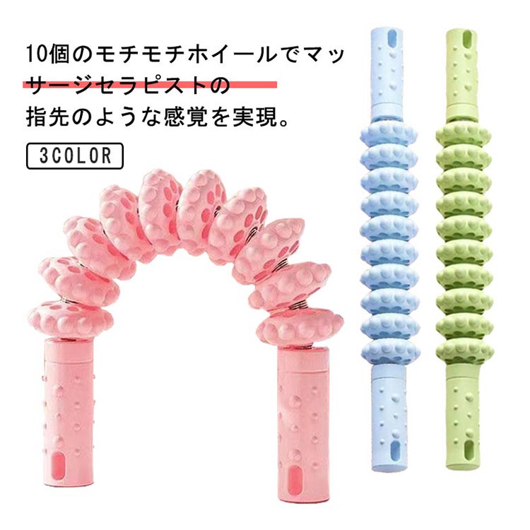 スティック マッサージグッズ 全身用 ヨガ ローラー 首 首こり 肩 筋膜ローラー 太もも 健康 器具 肩こり ギフト 握りやすい ブルー グリーン マッサージ 40cm 軽量 マッサージスティック