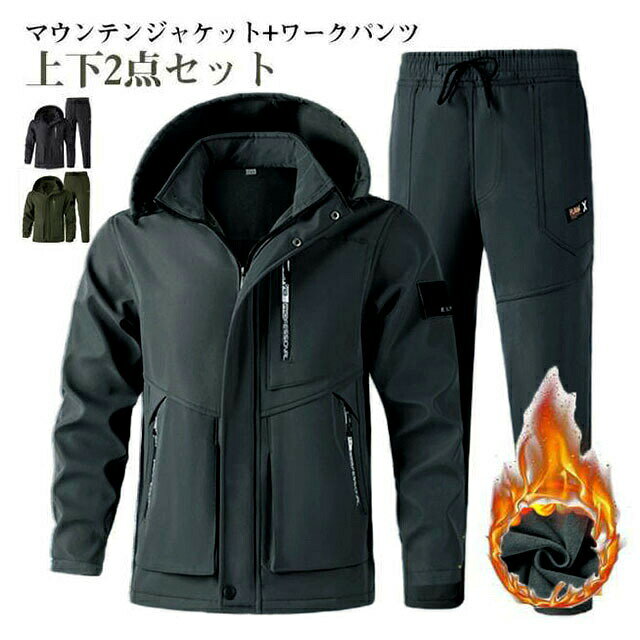登山服 撥水 マウンテンジャケット 作業服 釣り 防水 ウインドブレーカー メンズ ...