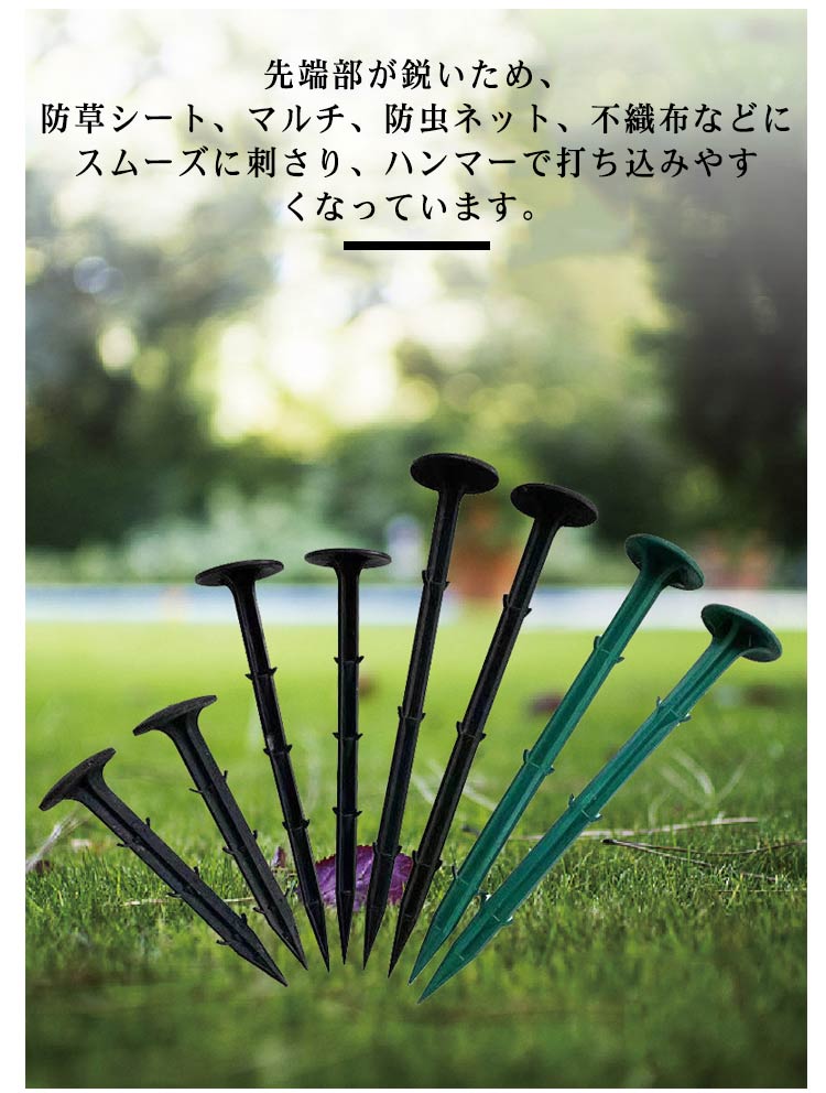 30cm 農業 抑え杭 300本セット 押さえ杭 防草シート 11cm 16cm 固定ピン 除草シー...