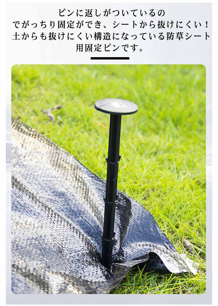 30cm 農業 抑え杭 300本セット 押さえ杭 防草シート 11cm 16cm 固定ピン 除草シー...