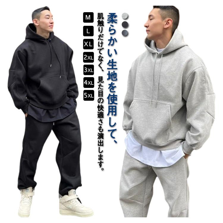 柔らかい生地を使用して、肌触りだけでなく、見た目の快適さも演出します。春秋冬には欠かせないジャージ上下セット！大活躍間違いなしのセットアップ！上下別々で着てもお洒落に着こなします。セットアップで旬の男らしさもカジュアルさも手に入れます。着回し自在、年齢を選ばず、普段着?通勤通学?部屋着?カジュアルコーディ?スポーツ?アウトドアは活躍できます。日々の暮らしを快適に！サイズM L XL 2XL 3XL 4XL 5XLサイズについての説明【サイズM】 推薦体重：45-50kg 【サイズL】 推薦体重：50-60kg 【サイズXL】 推薦体重：60-65kg 【サイズ2XL】 推薦体重：65-70kg 【サイズ3XL】 推薦体重：70-75kg 【サイズ4XL】 推薦体重：75-80kg 【サイズ5XL】 推薦体重：80-85kg素材ポリエステル色ライトグレー（裏起毛なし） ダークグレー（裏起毛なし） ブラック（裏起毛なし） ライトグレー（裏起毛あり） ダークグレー（裏起毛あり） ブラック（裏起毛あり）備考●サイズ詳細等の測り方はスタッフ間で統一、徹底はしておりますが、実寸は商品によって若干の誤差(1cm?3cm )がある場合がございますので、予めご了承ください。●商品の色は、撮影時の光や、お客様のモニターの色具合などにより、実際の商品と異なる場合がございます。あらかじめ、ご了承ください。●製品によっては、生地の特性上、洗濯時に縮む場合がございますので洗濯時はご注意下さいませ。▼色味の強い製品によっては他の衣類などに色移りする場合もございますので、速やかに（脱水、乾燥等）するようにお願いいたします。▼生地によっては摩擦や汗、雨などで濡れた時は、他の製品に移染する恐れがございますので、着用の際はご注意下さい。▼生地の特性上、やや匂いが強く感じられるものもございます。数日のご使用や陰干しなどで気になる匂いはほとんど感じられなくなります。メーカー希望小売価格はメーカーカタログに基づいて掲載しています