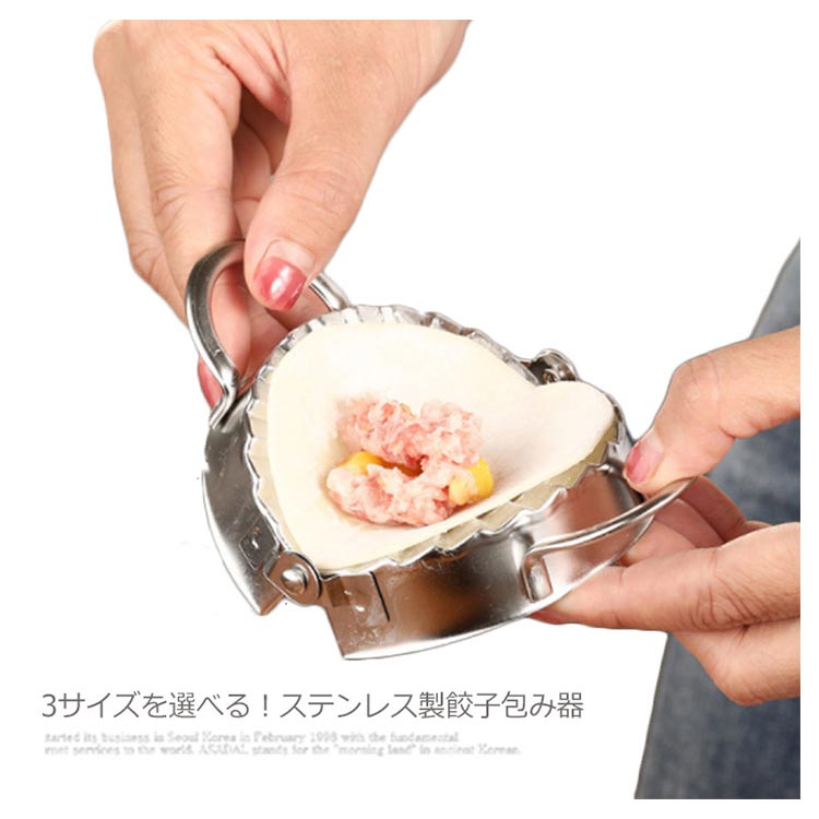 3サイズを選べる！ステンレス製餃子包み器上質の食品級のステンレス素材を採用。これがあれば簡単に餃子をつくることができます。軽く押すと、餃子はしわがはっきりしていて、形がきれいになります。子どもと一緒に料理を楽しむことができます。お誕生日、父の日、母の日の料理にいかがでしょうか。サイズS M Lサイズについての説明S 12.5*7.5M 13.6*8.5L 14.8*9.5※採寸方法の違いで、1-3cmの誤差が出る場合がございます。(単位CM)素材ステンレス色写真色備考●サイズ詳細等の測り方はスタッフ間で統一、徹底はしておりますが、実寸は商品によって若干の誤差(1cm?3cm )がある場合がございますので、予めご了承ください。●製造ロットにより、細部形状の違いや、同色でも色味に多少の誤差が生じます。●パッケージは改良のため予告なく仕様を変更する場合があります。▼商品の色は、撮影時の光や、お客様のモニターの色具合などにより、実際の商品と異なる場合がございます。あらかじめ、ご了承ください。▼生地の特性上、やや匂いが強く感じられるものもございます。数日のご使用や陰干しなどで気になる匂いはほとんど感じられなくなります。▼同じ商品でも生産時期により形やサイズ、カラーに多少の誤差が生じる場合もございます。▼他店舗でも在庫を共有して販売をしている為、受注後欠品となる場合もございます。予め、ご了承お願い申し上げます。▼出荷前に全て検品を行っておりますが、万が一商品に不具合があった場合は、お問い合わせフォームまたはメールよりご連絡頂けます様お願い申し上げます。速やかに対応致しますのでご安心ください。メーカー希望小売価格はメーカーカタログに基づいて掲載しています