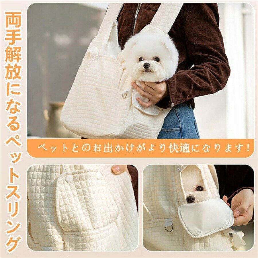 ペットスリング 犬 抱っこ紐 スリング ペットバッグ 前抱き 犬抱っこ紐 長さ調節可...