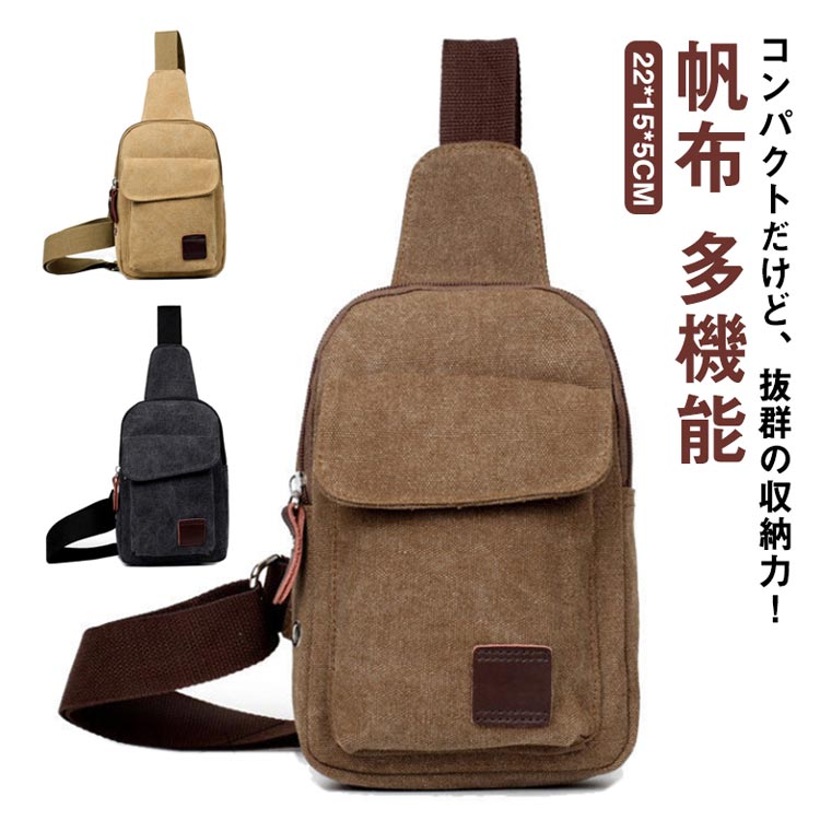 かばん メンズ キャンバス 斜めがけ ボディバッグ 帆布 ギフト 小さい ワンショルダー ウエストポーチ アウトドア 多機能 親子 丈夫 大人 子ども 全5色！ボディーバッグ バッグ ショルダーバッグ 鞄