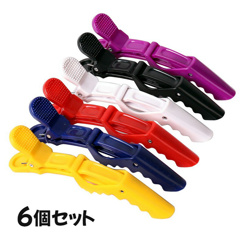 Document【商品説明】サイズ（単位：cm） サイズ：11cm 重さ：10gカラー ブラック/イエロー/レッド/パープル/ダークブルー/ホワイト（写真※ご参考程度）素材 ポリエステル?その他セット内容 6本セット商品紹介 ヘアアレンジのポイントにお使いいただけます。 ブロッキングや髪留めしたい方にオススメ 強力なバネで髪をしっかりホールドします。 髪のまとめが簡単スピーディーに行えます。配送方法 メール便送料 送料無料ご注意事項 ◆ 商品写真はできる限り実物の色に近づけるよう加工しておりますが、お客様のお使いのモニター設定、お部屋の照明等により実際の商品と色味が異なる場合がございます。 ◆平置き計測となっておりますので、2~3cmの誤差が生じる場合がございます。 ◆ プリント生地の商品については、生地の裁断?縫製方法により写真と同様の柄が出ない場合がございます。 ◆ 楽天から届く自動配信メールは【送料】や【割引】等が正しく計算されない場合があります。 後ほど当店からのメールにて改めて正しい合計金額をご連絡致します。返品対応 返品?交換は原則としてお受けしておりません。 初期不良や弊社都合による著しい発送遅延などが発生した場合は、未使用の商品のみ到着日から7日以内にご連絡頂ければご返金?交換対応させて頂きます。明細書?領収書 ※当店では紙資源保護の観点から、納品書?領収書は商品と同封しておりません。 ※必要な際は備考欄に記載をお願いします。 ※(領収書の宛名など必要事項を合わせてご記入しご連絡ください)。※予めご了承くださいませ。メーカー希望小売価格はメーカーカタログに基づいて掲載しています