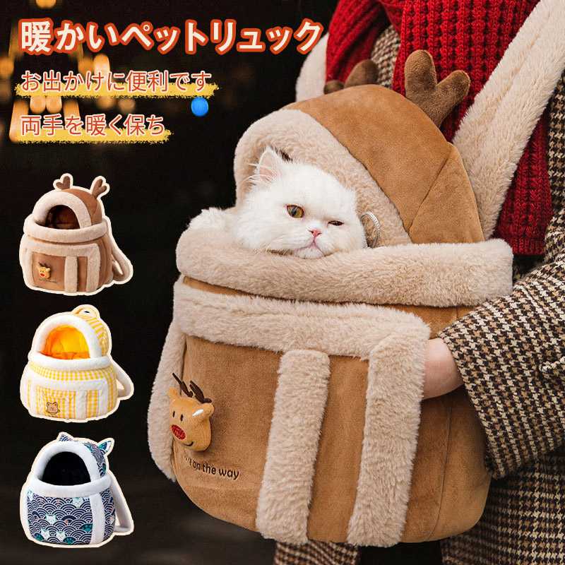 Rakuten - ペットカバン キャリーバッグ 秋 冬 お出かけカバン 犬用バッグ ペットバッグ 猫バッグ 抱っこひも ペット寝袋 飛び出し防止 スリング ペットスリング キャリーバッグ ショルダー ねこ用 ドッグ ドッグスリング リュックアウトドア 調節可能 散歩 旅行 両手解放