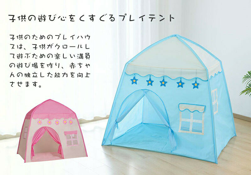 TKMjapan本店のキッズハウステント 子供用 キッズテント 折りたたみ テントハウス 子供用テント おもちゃ キッズ テント テントハウス 室内テント 子供ハウス キッズハウス おしゃれ 女の子 プリンセス 誕生日 部屋 秘密基地 玩具収納｜アングル2